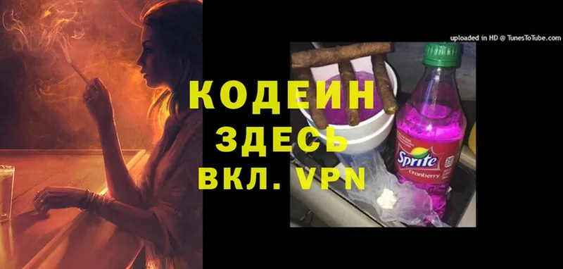 продажа наркотиков  Донской  Codein Purple Drank 